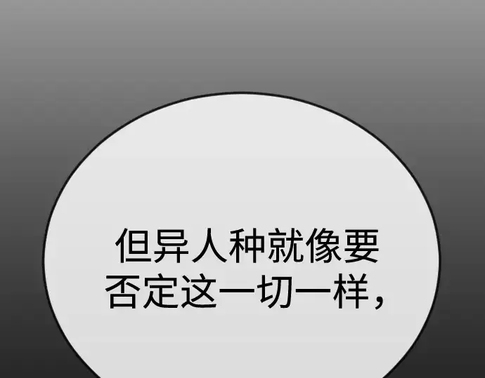 《超人的时代》第二季 第110话图173