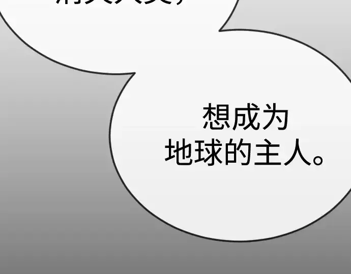 《超人的时代》第二季 第110话图177