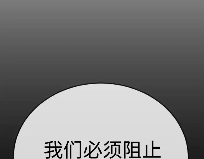 《超人的时代》第二季 第110话图178