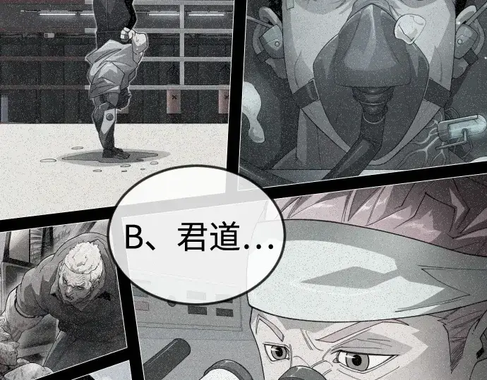 《超人的时代》第二季 第110话图180