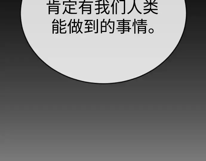 《超人的时代》第二季 第110话图183