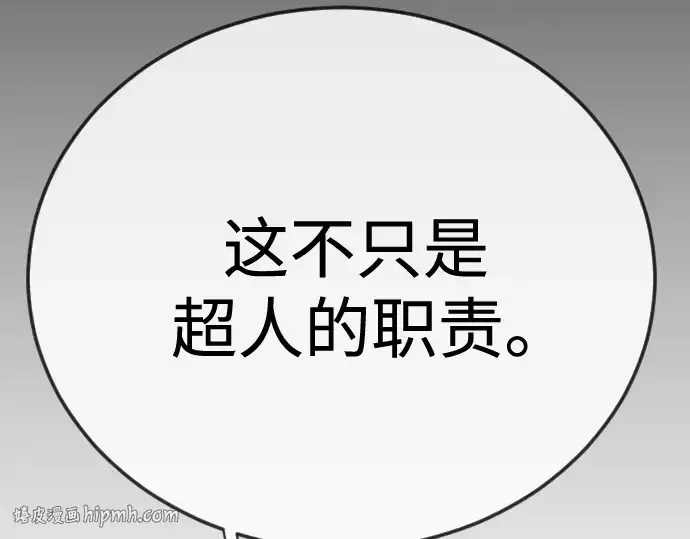 《超人的时代》第二季 第110话图184