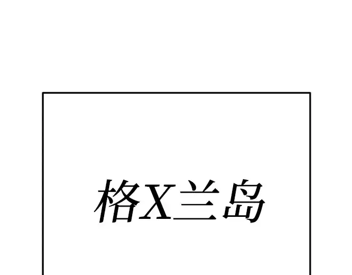 《超人的时代》第二季 第110话图194