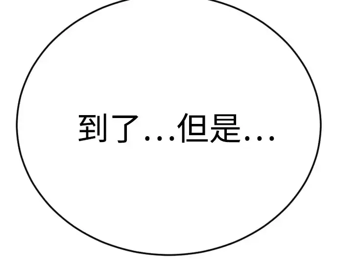 《超人的时代》第二季 第110话图199