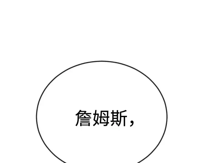 《超人的时代》第二季 第110话图201