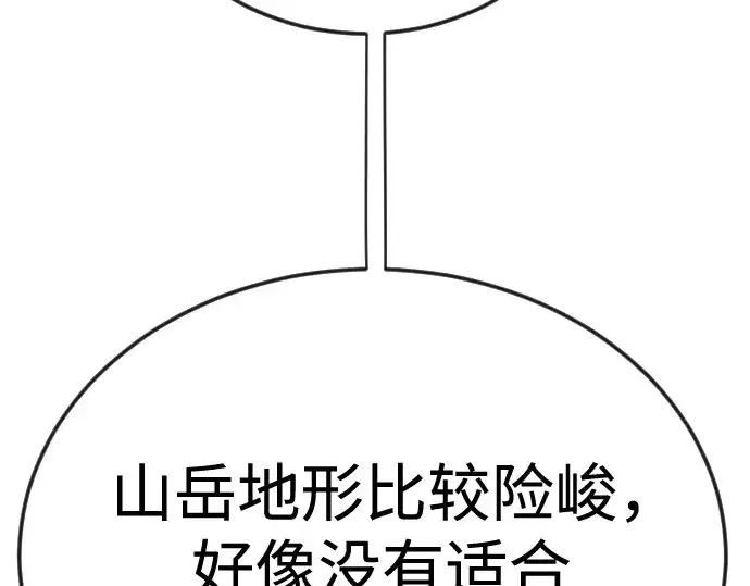 《超人的时代》第二季 第110话图202