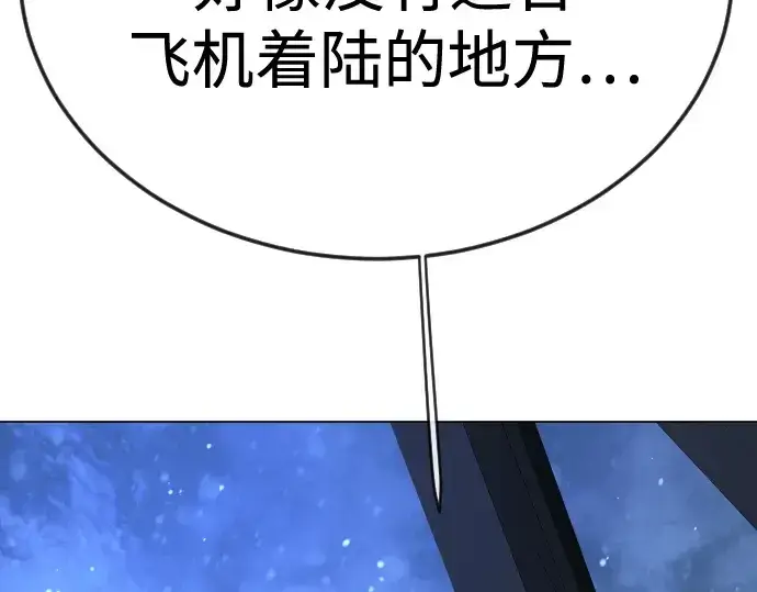 《超人的时代》第二季 第110话图203