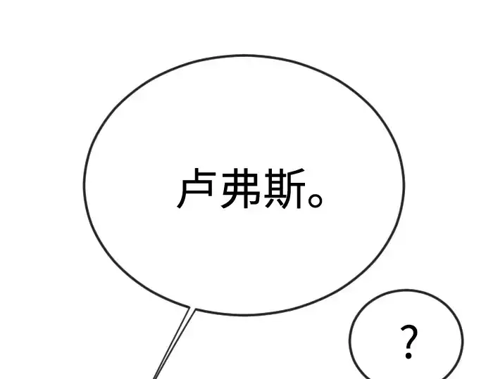 《超人的时代》第二季 第110话图206