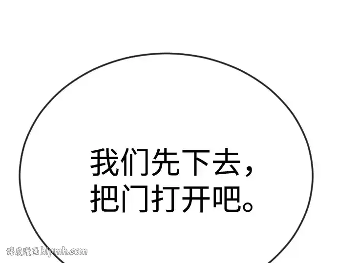 《超人的时代》第二季 第110话图208