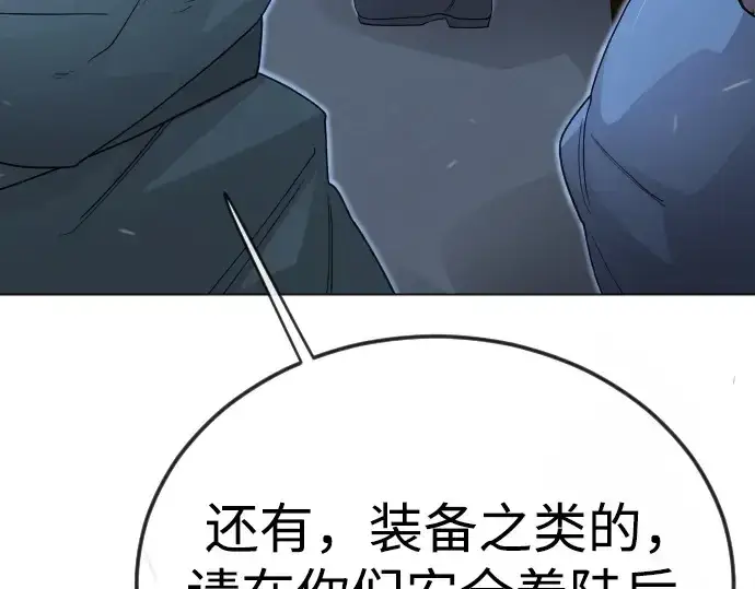 《超人的时代》第二季 第110话图211