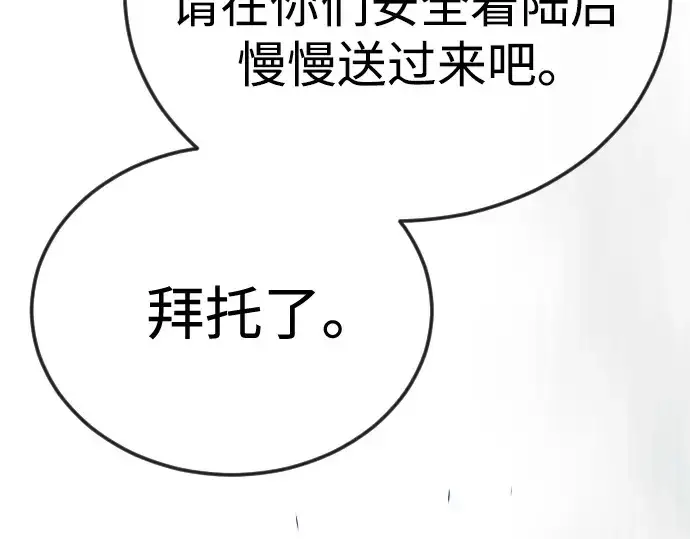 《超人的时代》第二季 第110话图212
