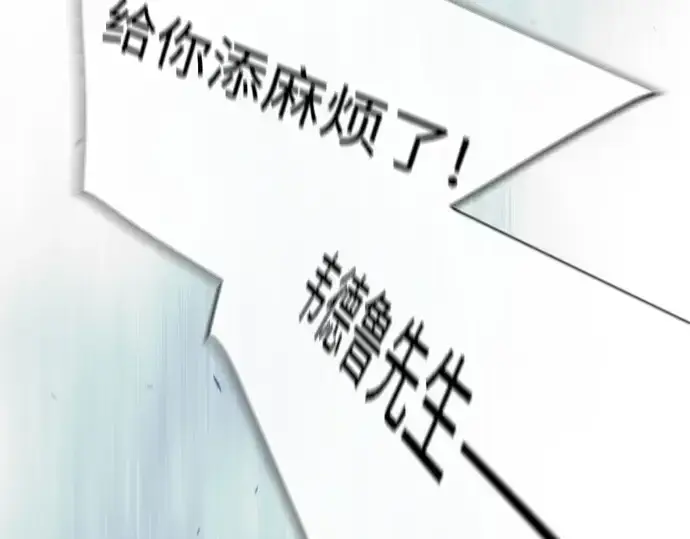 《超人的时代》第二季 第110话图214