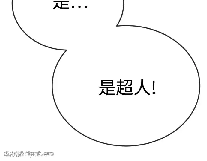 《超人的时代》第二季 第110话图240