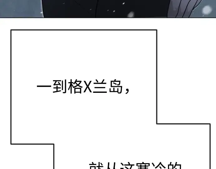 《超人的时代》第二季 第110话图250