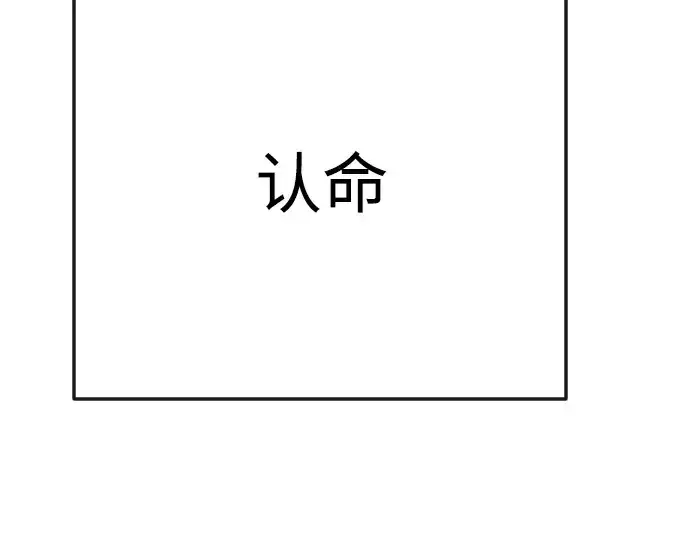 《超人的时代》第二季 第110话图262