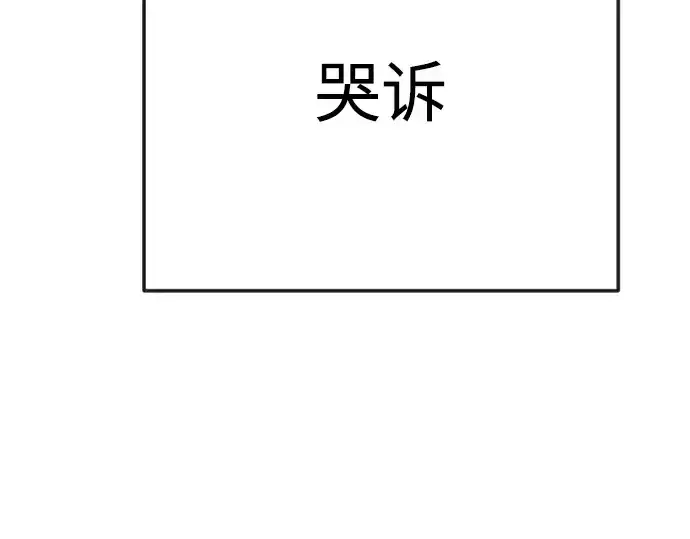 《超人的时代》第二季 第110话图266