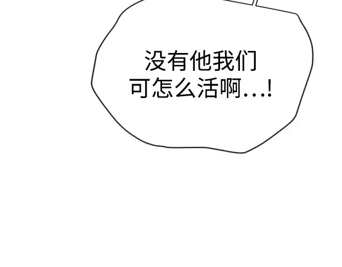 《超人的时代》第二季 第110话图273