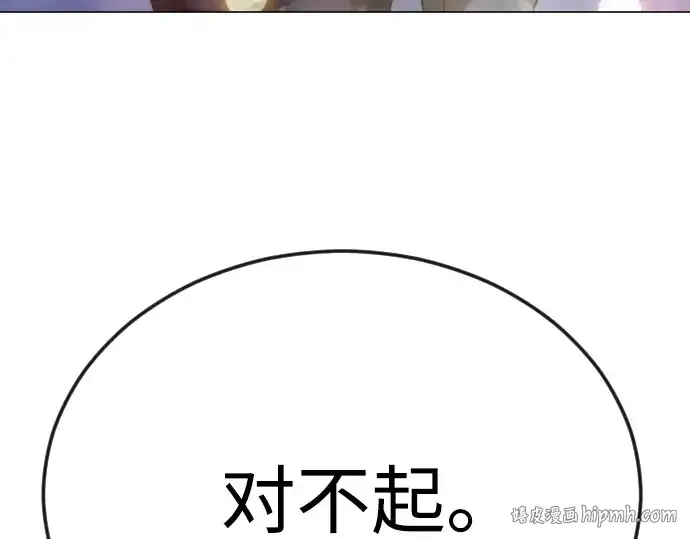 《超人的时代》第二季 第110话图280