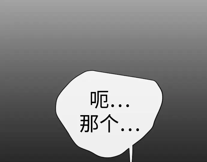 《超人的时代》第二季 第110话图285