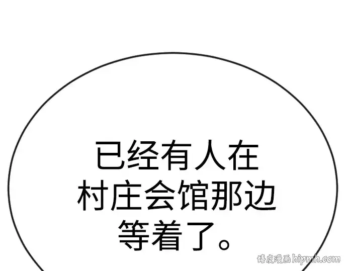 《超人的时代》第二季 第110话图288