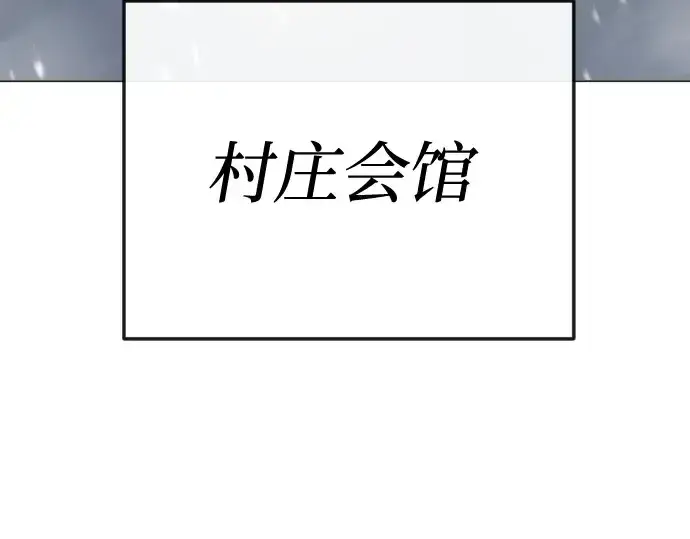 《超人的时代》第二季 第110话图298