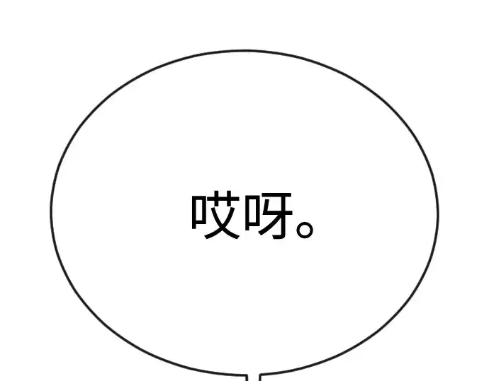 《超人的时代》第二季 第110话图308
