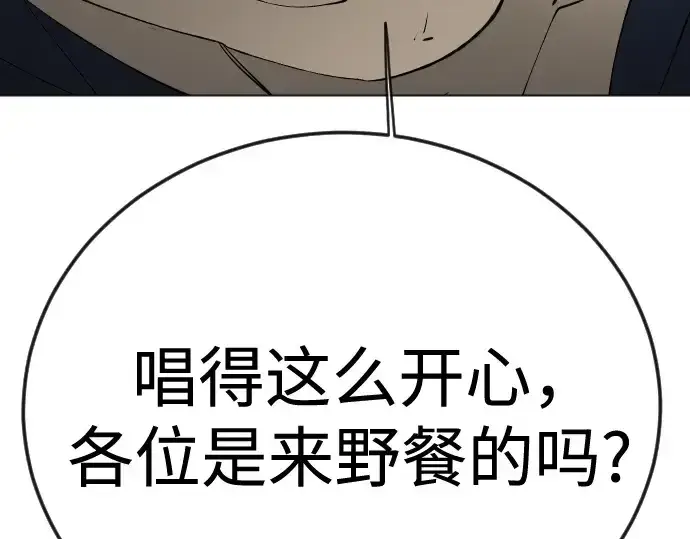 《超人的时代》第二季 第110话图310