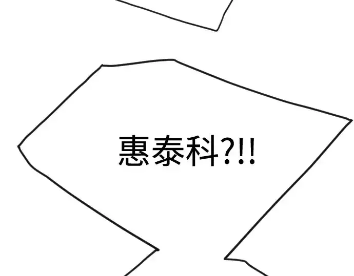 《超人的时代》第二季 第110话图314