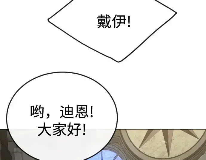 《超人的时代》第二季 第110话图315