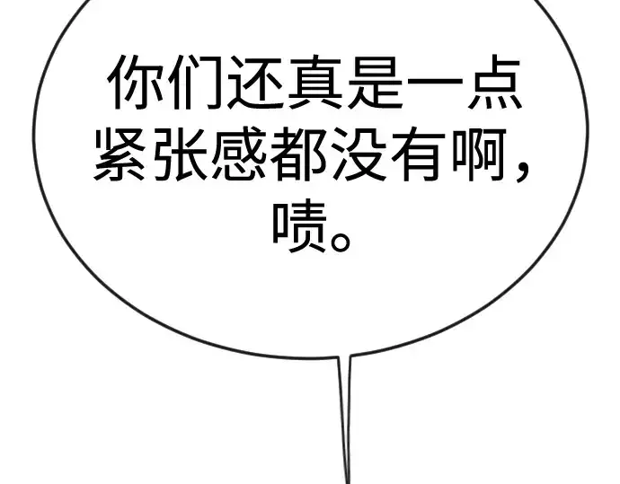 《超人的时代》第二季 第110话图319