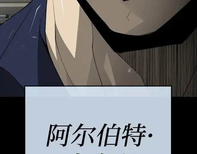 《超人的时代》第二季 第110话图322