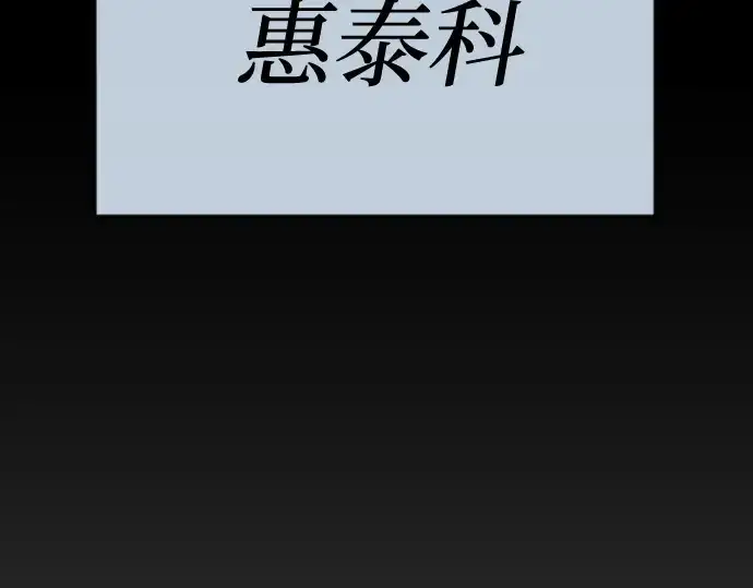 《超人的时代》第二季 第110话图323