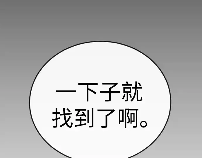 《超人的时代》第二季 第110话图325
