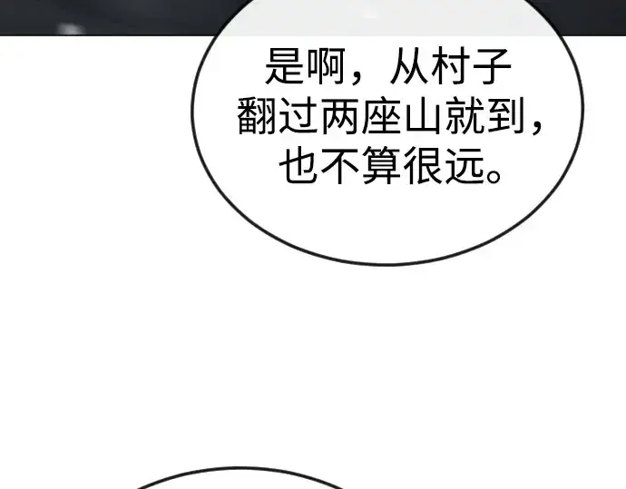 《超人的时代》第二季 第110话图329