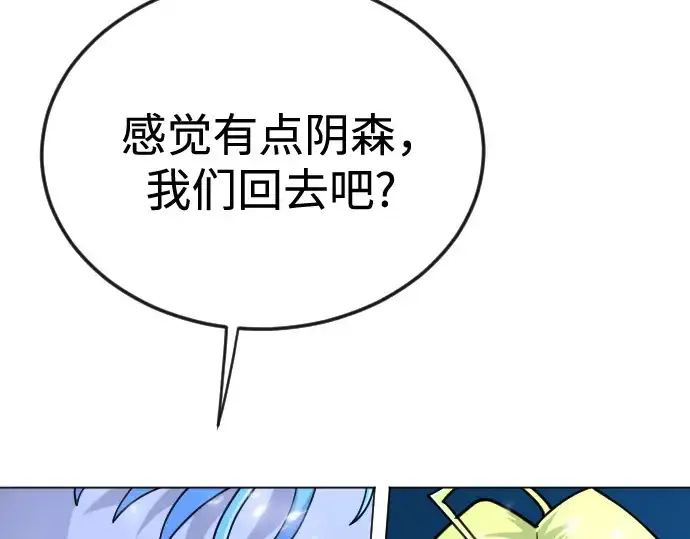 《超人的时代》第二季 第110话图330
