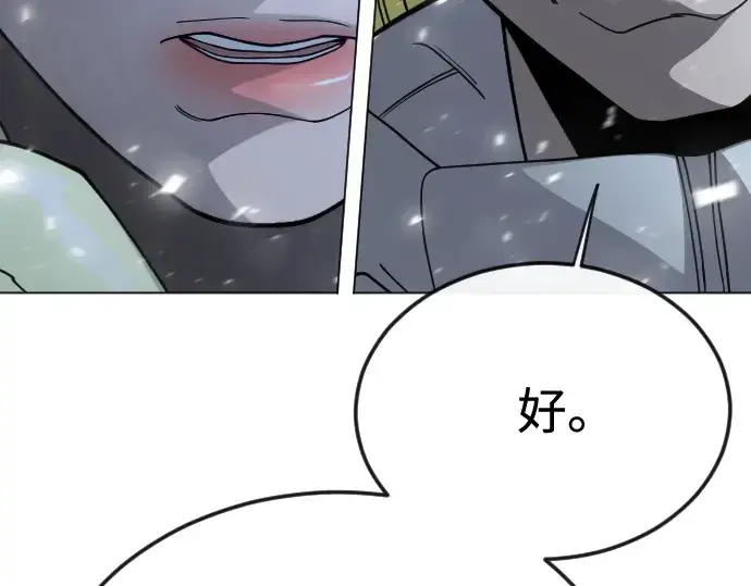 《超人的时代》第二季 第110话图332