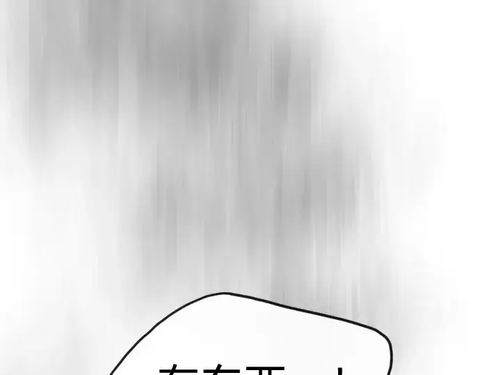 《超人的时代》第二季 第110话图339