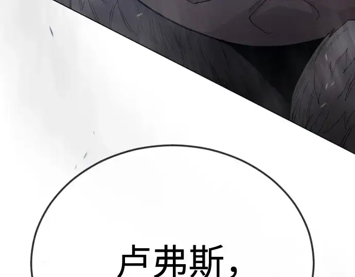 《超人的时代》第二季 第110话图34