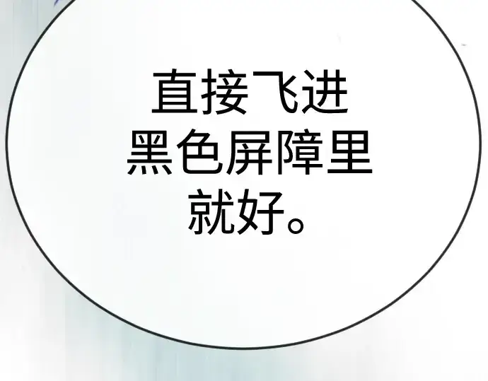 《超人的时代》第二季 第110话图38