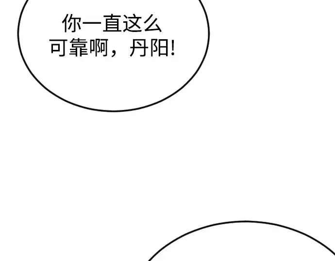 《超人的时代》第二季 第110话图4