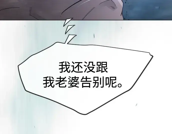 《超人的时代》第二季 第110话图45