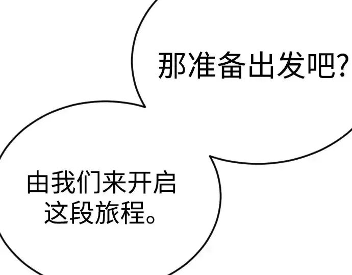 《超人的时代》第二季 第110话图5