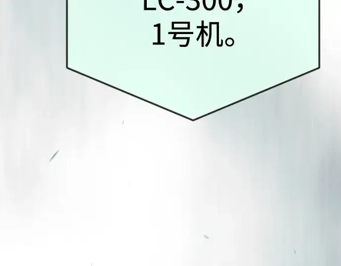 《超人的时代》第二季 第110话图50