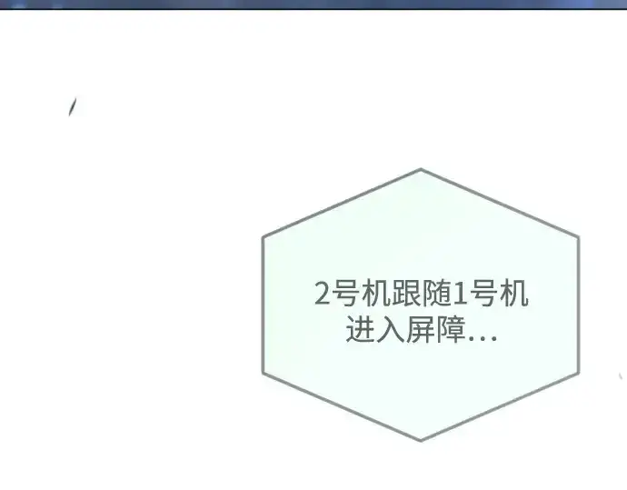 《超人的时代》第二季 第110话图57