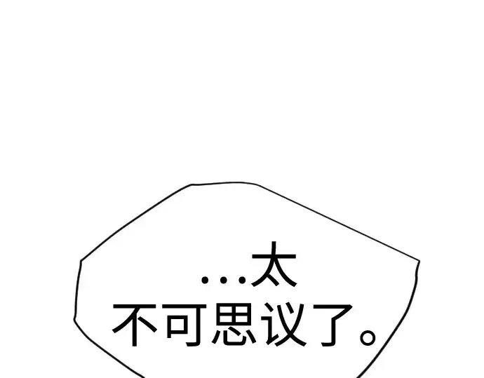《超人的时代》第二季 第110话图76