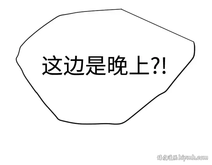 《超人的时代》第二季 第110话图80