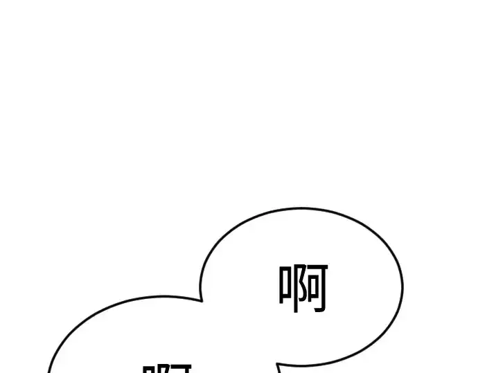 《超人的时代》第二季 第110话图81