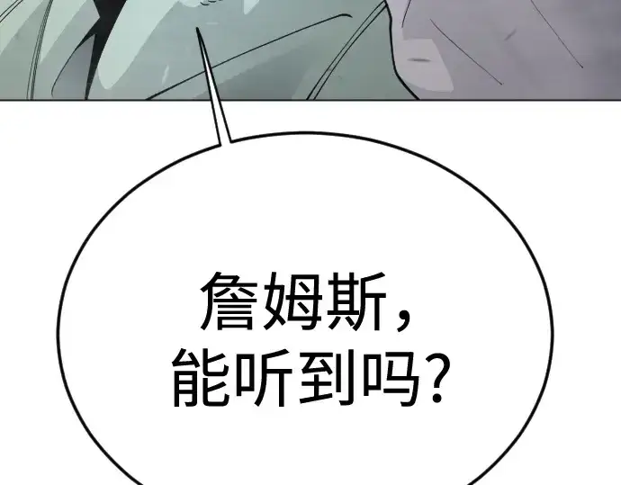 《超人的时代》第二季 第110话图84