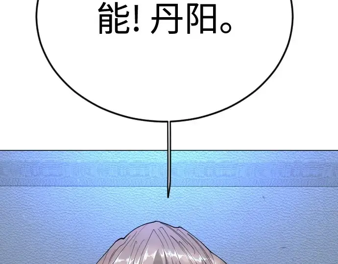 《超人的时代》第二季 第110话图86