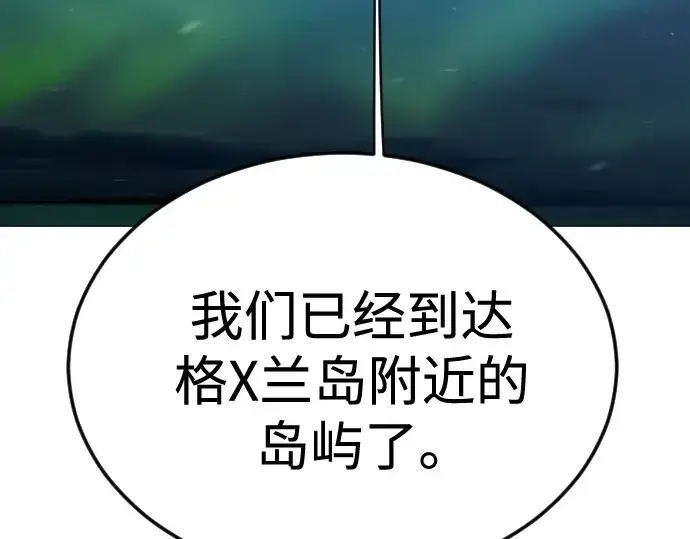 《超人的时代》第二季 第110话图93